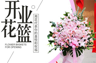 浙江省温州瑞安市锦湖街道花篮配送